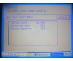 Riso RP3700 Riso RP3700